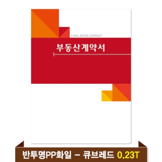 �⼺ �ε���ȭ�� 0.23T ������PP(4P) - ť�극��