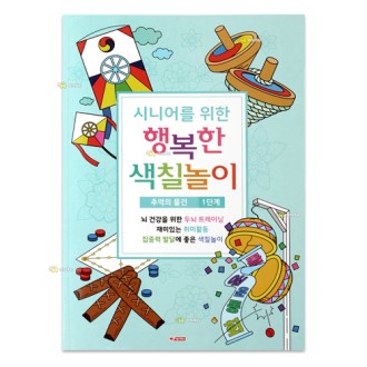 �ôϾ� ��� ġ�ſ��� ��ĥ���� �÷����� 002