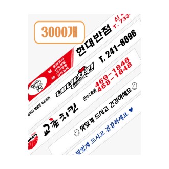 ��ȸ�� ���� ���������� ���μ� 7ġ 3000��, ����ȫ�� ���ҿ�