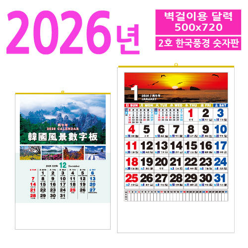 2ȣ �ѱ�ǳ�� ������ ������ �޷�