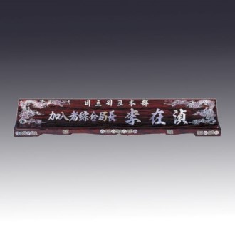 �����ڰ����� JNPS18