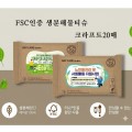 FSC���� �����ع�Ƽ�� ũ����Ʈ20��